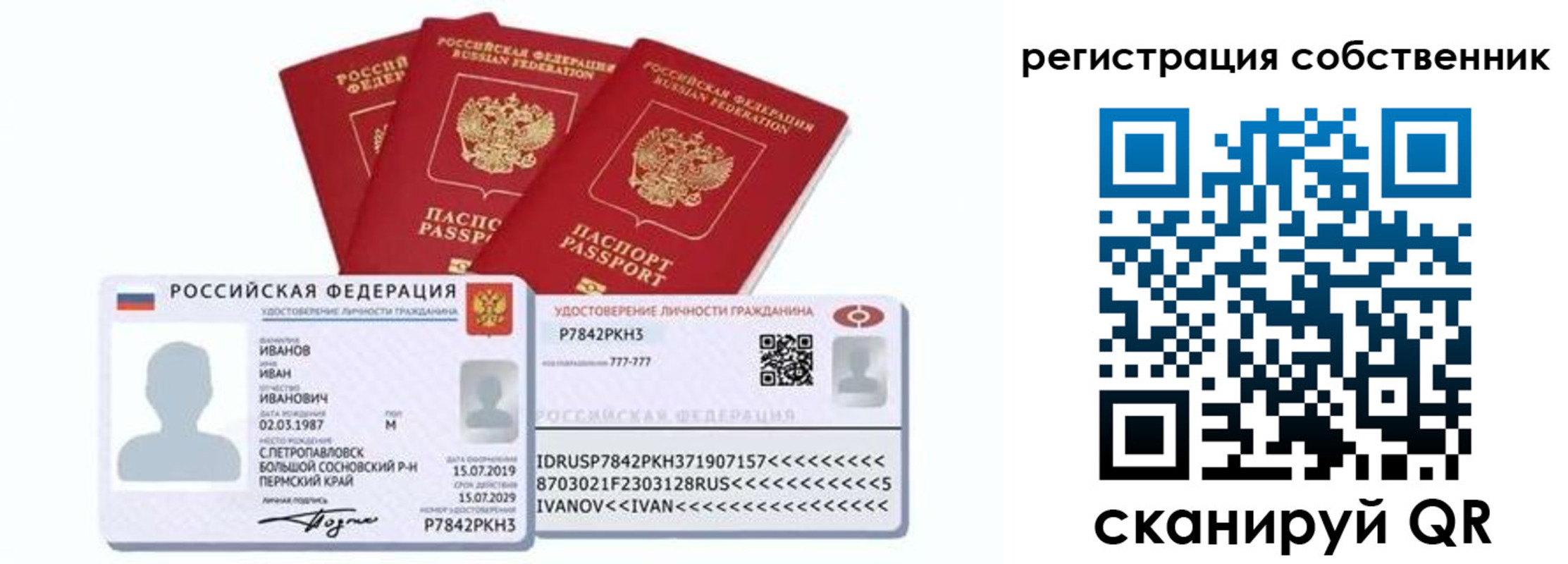 форма 3 в Осташкове