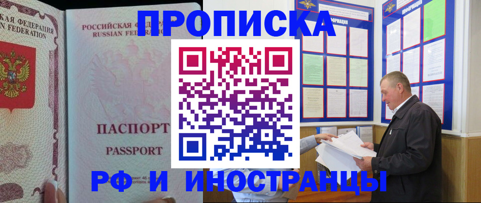 временная регистрация для школы в Осташкове