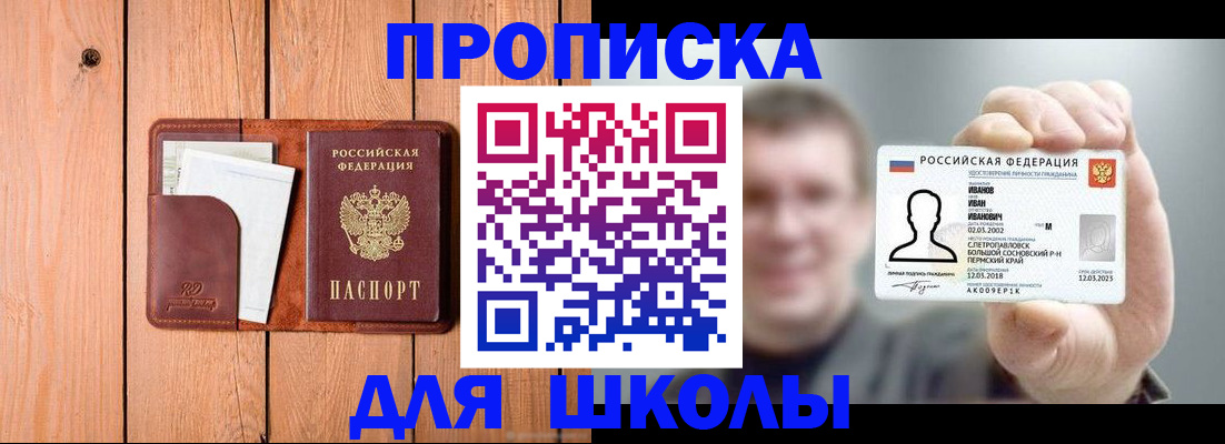 прописка для работы в Осташкове