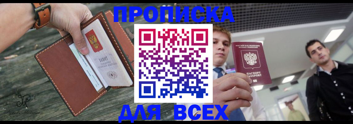 временная регистрация законно в Осташкове