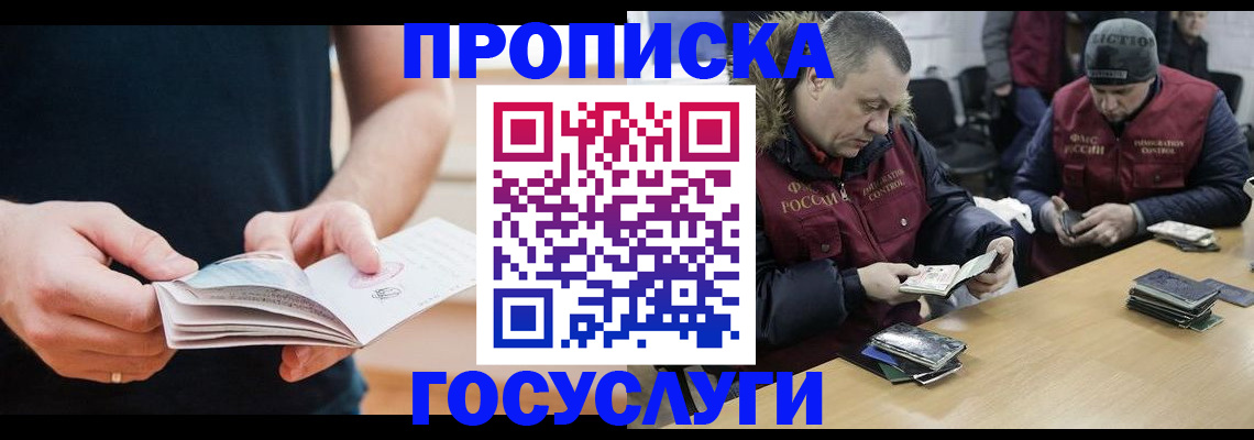 временная регистрация госуслуги в Осташкове