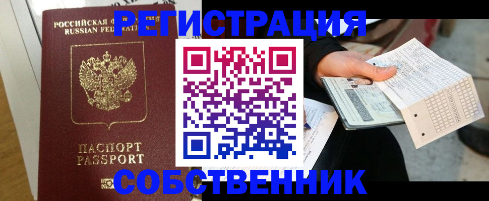 миграционный учет в Осташкове