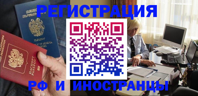 регистрация в Осташкове