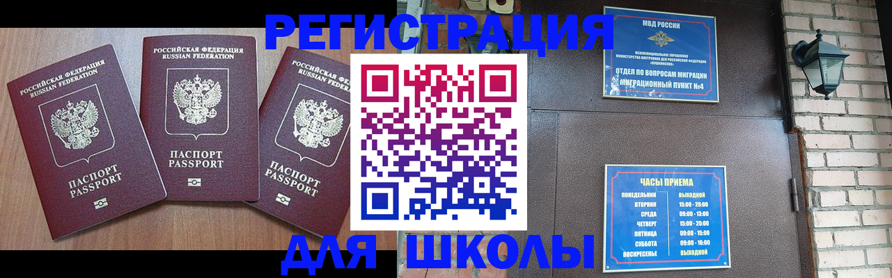 временная прописка в Осташкове