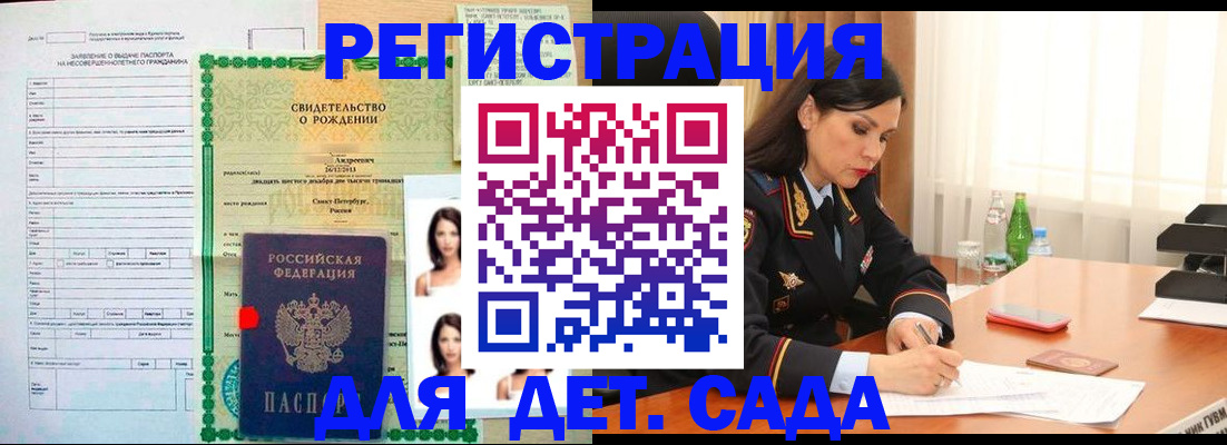 прописка регистрация в Осташкове