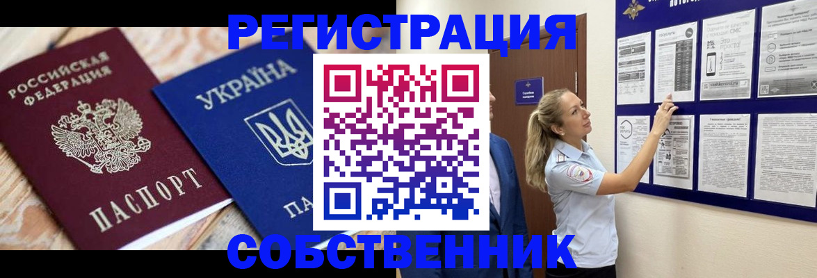 миграционный учет в Осташкове